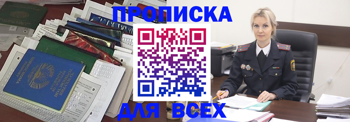 временная регистрация недорого в Тихорецке